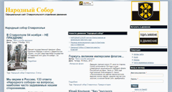 Desktop Screenshot of norilsk-sobor.ru
