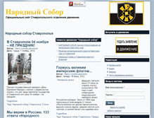 Tablet Screenshot of norilsk-sobor.ru